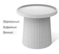 Столик журнальный 50х50х45/Гранит