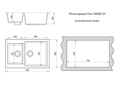 Мойка врезная 2Ч 76,5х50х19 /Матовый черный фото в интернет-магазине BestWood