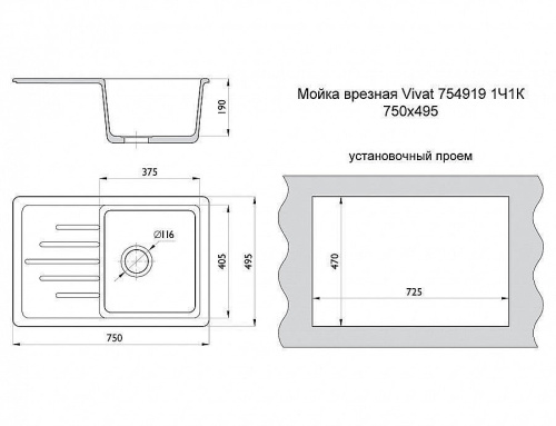 Мойка врезная 1Ч1К 75х49,5х19 /Гэлакси фото в интернет-магазине BestWood