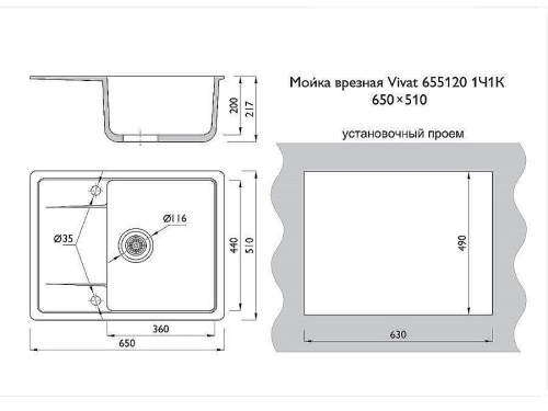 Мойка врезная 1Ч1К 65х51х20 /Серый фото в интернет-магазине BestWood