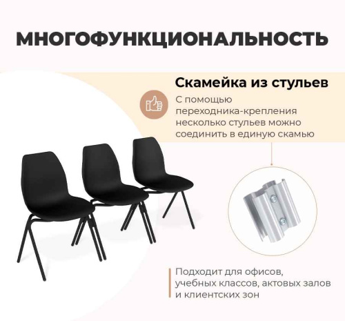 Скамья из трех стульев Черный,черный муар,159,5х48х83см. фото в интернет-магазине BestWood