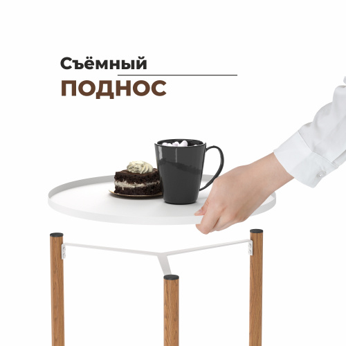Столик журнальный 50х49х58/Белый Муар/Светлый Орех фото в интернет-магазине BestWood