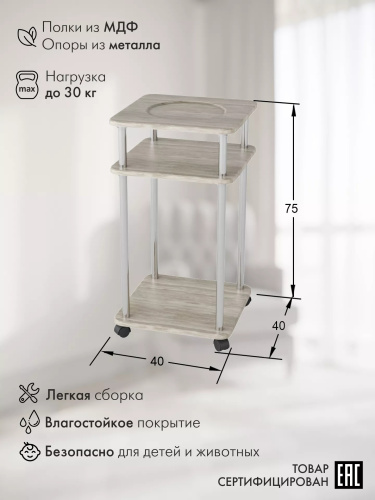 Подставка под кулер 40х40х75/Дуб Беленый фото в интернет-магазине BestWood