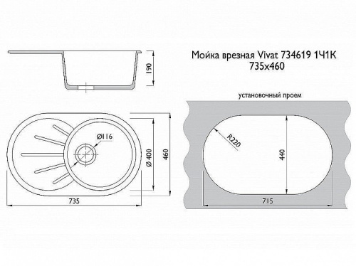 Мойка врезная 1Ч1К 73,5х46х19 /Бежевый фото в интернет-магазине BestWood