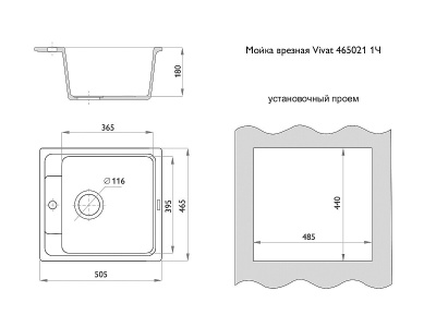 Мойка врезная 1Ч 46,5х50,5х18 /Матовый черный фото в интернет-магазине BestWood
