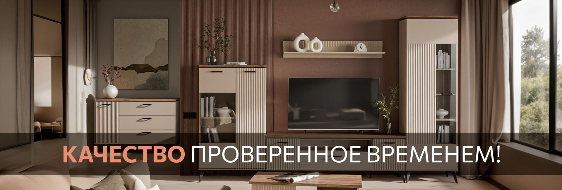 Качество проверенное временем