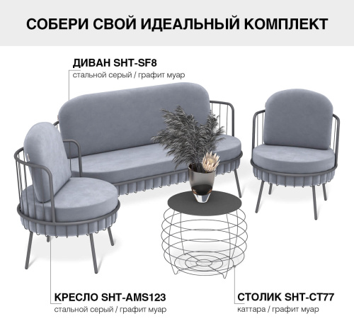Столик журнальный 53,8х53,8х43/Каттара/Графит Муар фото в интернет-магазине BestWood