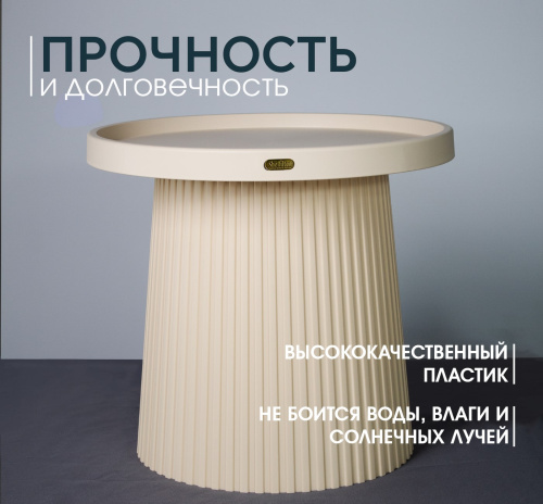 Столик журнальный 50х50х45/Бежевый фото в интернет-магазине BestWood