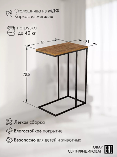 Стол придиванный 50х31х70,5/Дуб Американский фото в интернет-магазине BestWood