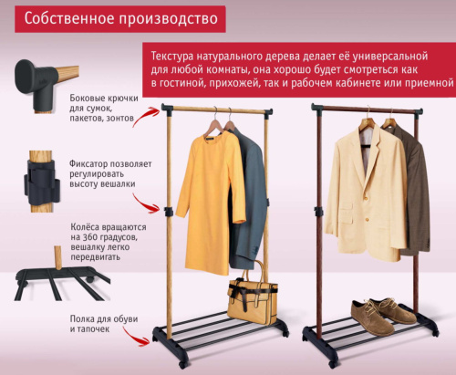 Вешалка 86х44х166/Черный/Темный Орех фото в интернет-магазине BestWood