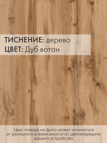 Консоль 90х35х80,5/Дуб Вотан фото в интернет-магазине BestWood
