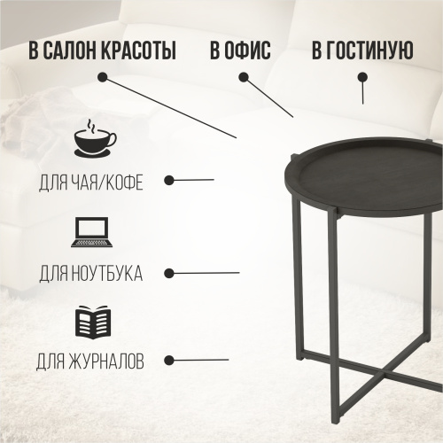 Столик журнальный 45,5х45,5х50,5/Черный Лофт / Черный фото в интернет-магазине BestWood