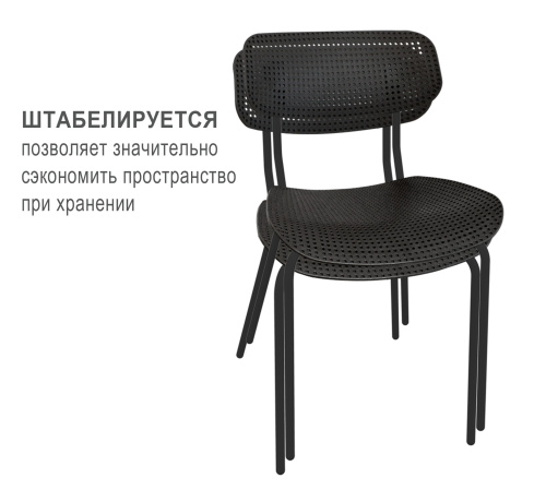 Стул офисный 46,5х51х78,5/Черный/Черный Муар фото в интернет-магазине BestWood