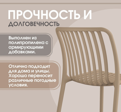 Стул пластиковый 53х58х79/Капучино Ral 1019 фото в интернет-магазине BestWood