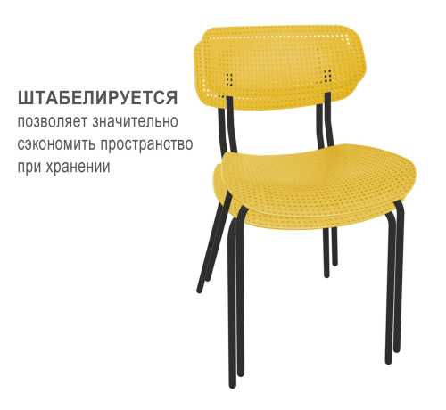 Стул офисный 46,5х51х78,5/Желтый/Черный фото в интернет-магазине BestWood