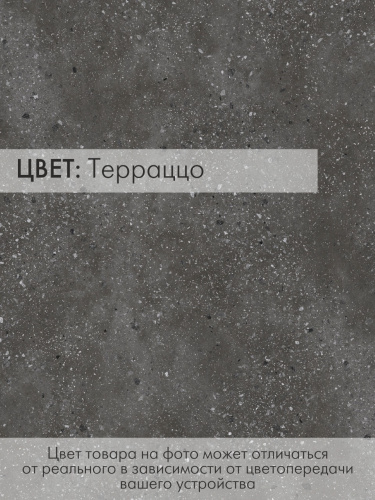 Стол-трансформер 85(110)х55х38,5(74)/Терраццо/Черный фото в интернет-магазине BestWood