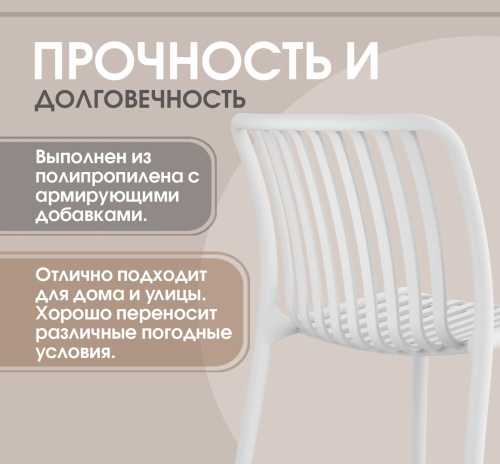 Стул пластиковый 53х58х79/Белый фото в интернет-магазине BestWood